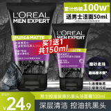 欧莱雅（LOREAL）男士洗面奶控油清痘深层清洁磨砂抗黑头角质氨基酸洁面乳男青少年 抗黑头洁面膏100ml+50ml