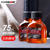 中盛画材（transon） 油画媒介 调色油洗笔液三合油上光油油画颜料用手工媒介 无味调色油75ml
