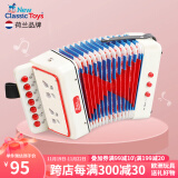 NEW CLASSIC TOYS儿童手风琴初学乐器玩具 早教音乐启蒙玩具可弹奏男女孩生日礼物 暖白色 7键2贝斯【3岁以上】