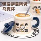 贝瑟斯陶瓷杯办公室宿舍喝水杯子咖啡杯带盖带勺家用马克杯蓝色360ml