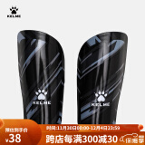 KELME/卡尔美成人足球护腿板 专业比赛训练护腿插板儿童护具K15S948 黑色（新款-5001 S（适合身高135-160cm）