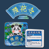 飞花令桌游古诗词魔法汉字卡片亲子互动游戏小学生儿童桌游卡牌知识唐诗宋词纸牌游戏牌扑克铁盒装 飞花令唐诗宋词【铁盒装】