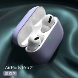 织尔  苹果Air Pods Pro2蓝牙耳机保护套防尘防摔防滑防指纹液态软硅胶可充电apple保护壳 【薰衣草灰】AirpodsPro2