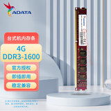 威刚（ADATA）DDR3 PC 1600 第三代台式机内存条 双通道 DIY升级提速广泛兼容适配联想戴尔华硕宏碁惠普小米华为 台式机万紫千红DDR3 1600 4G 标压