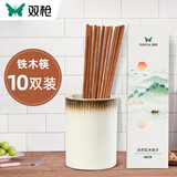 双枪筷子 家用木筷子 防滑耐高温油炸 创意筷子套装10双装 铁木筷10双装