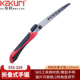 角利（KAKURI） 日本进口便携式折叠手锯 KKR技工锯 木头 竹子 园林锯 修枝锯 532-210湿木修枝折叠手锯210mm