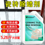 夏阳（XIAYANG）瓷砖除蜡剂2.63KG 地板清洁剂抛光除蜡木地板大理石地砖开荒除垢