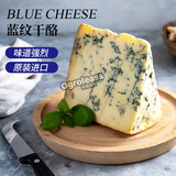 欧格利司（Ogroleass） 波兰进口牧森蓝纹奶酪 丹麦贝斯隆蓝纹干酪芝士Bluecheese臭芝士 蓝纹奶酪（blue cheese） 100g*1盒