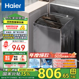 海尔（Haier）波轮洗衣机全自动家用 10公斤大容量 家电国家补贴 以旧换新 超净洗EB100M30Pro1宿舍出租房神器