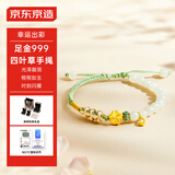 京东京造 足金幸运草转运珠培育钻手绳四叶草手绳礼物送女友送老婆0.23g