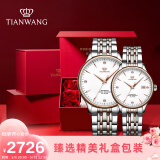 天王（TIAN WANG）手表 520情人节礼物昆仑系列钢带机械对表GS&LS5876TP.D.TP.W