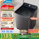 美的（Midea）波轮洗衣机全自动家用 MB130V735E 13公斤大容量 专利免清洗 人体工学少弯腰 100%除螨 以旧换新