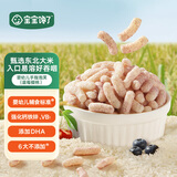 宝宝馋了婴儿零食手指泡芙条原味宝宝零食泡芙球无添加盐享婴儿宝宝食谱 婴幼儿手指泡芙（蓝莓樱桃）36g