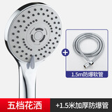 九牧王淋浴增压手持花洒喷头套装家用洗澡花晒加压沐浴热水器浴霸莲蓬头 银色五档花洒+1.5米软管