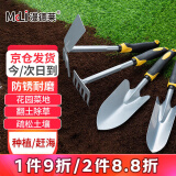 漫德莱玩雪工具赶海工具4件套园艺工具铲子盆栽种植耙子园林挖土锄子