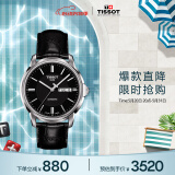 天梭（TISSOT）瑞士手表 恒意系列皮带机械男表 520送男友T065.430.16.051.00