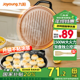 九阳（Joyoung）家用电饼铛 三明治机早餐机1500W大火力煎烤机烙饼机双面加热悬浮设计 30K09【国家补贴】