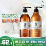 六神【控油蓬松】生姜焕活丰盈洗护发2件套(洗发水720ml+润发乳750ml)