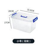 聪亭 加特厚透明收纳箱塑料大小号车载家用整理装衣服玩具多功能储物盒 小号：长31.5宽20高17厘米透明