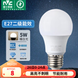 雷士（NVC） 灯泡 led灯泡E27大螺口高亮节能灯泡家用商用省电球泡光源 经济型-5W-E27暖白-2级能效