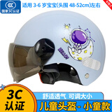 车隐士儿童男孩女孩电动车电瓶车头盔四季通用夏季防晒夏天半盔宝宝可爱 小童蓝色3C认证茶色短镜片3-6岁
