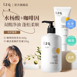 LZQ咖啡因洗发水男士控油蓬松去头屑清洁头皮护发套装女士洗头膏专用 【洗发护发】洗发水+护发素