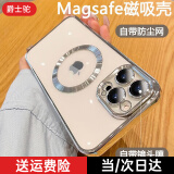 爵士驼【自带镜头膜】爵士驼 苹果14promax手机壳iphone14车载可磁吸保护套magsafe充电女 苹果14【银白色】强力磁吸+防爆镜头膜+赠膜