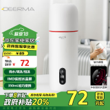 德尔玛（Deerma）便携式烧水壶 电热水杯可盖盖烧水控制温度 冲茶泡奶便携带安全泄压阀DEM-DR035S