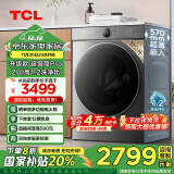 TCL 12公斤超级筒T7H Pro大容量洗烘一体机1.2洗净比超净泡精华洗 家电政府补贴送装一体G120T7H-HDIS