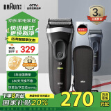 博朗（BRAUN）【国家补贴】朱一龙同款剃须刀电动新3系德国进口刀网往复式剃须刀刮胡刀电动男士男生生日礼物