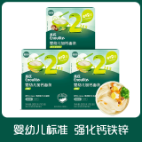 英氏面条宝宝辅食面英式面条无添加盐旗舰儿童婴儿面条6个月细小挂面 经典原味2盒+西兰花香菇1盒