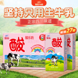 菊乐（JULE）儿童酸乐奶125ml*24盒 儿童学生营养早餐奶（新老包装交替发货）