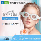优视佳 可视化护眼仪养目仪眼部按摩仪眼疲劳 无线普通版灰色