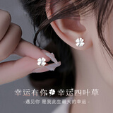 BJYLS999足银四叶草耳钉女士养耳洞纯银耳环耳饰生日礼物送女朋友老婆 999足银耳钉一对+精美礼盒