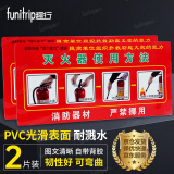 趣行 灭火器使用方法 消防器材放置点标牌 PVC安全警示标识墙贴2片装