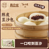 老城隍庙松月楼陈皮豆沙包360g*2早餐冷冻速食半成品早茶点家庭装 12个