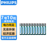 飞利浦（PHILIPS）碳性7号电池10粒干电池适用遥控器/钟表/电子称/计算器/闹钟/耳温枪七号电池AAA R03