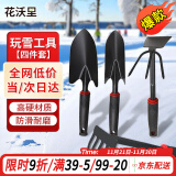 花沃里玩雪园艺工具四件套 种菜养花挖沙赶海工具铲子挖土两用锄耙子