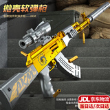 伊贝智儿童AK47玩具枪8-12岁狙击冲锋软弹自动突击步抢玩具男孩软弹枪 顶配金-联动抛壳-16弹壳-30软弹 61六一儿童节男孩礼物