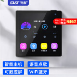 先科（SAST）智能WIFI声控吸顶音响天花吊顶家庭背景音乐面板主机系统语音控制家用无线3D环绕嵌入式蓝牙音箱 单主机 官方标配