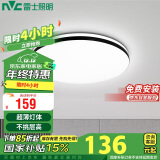 雷士照明（NVC） led吸顶灯北欧现代简约卧室餐厅书房灯饰灯具 24W圆形 三色调光