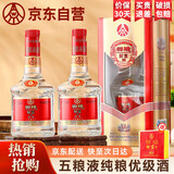 五粮液（WULIANGYE）五粮液宜宾五粮液股份52度浓香型白酒礼盒节日送礼婚宴500mL*2瓶