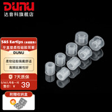 达音科（DUNU） 耳机套入耳式硅胶套耳帽胶圈软塞套耳塞适用于AKG铁三角漫步者Beats森海有线耳机 S&S冰透套 混合装(S/M/L各一对）