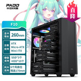 半岛铁盒（PADO）F10 黑色 多硬盘位散热台式机电脑主机箱（13x硬盘位NAS/附10个机械硬盘支架/支持ATX主板）