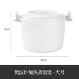 适配格兰仕微波炉蒸笼 蒸笼带盖蒸盒蒸盘微波炉碗使用饭菜馒头饺子加热盒塑料蒸锅器皿大 饭煲 大号