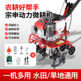百欣微耕机小型农用汽油旋耕机宗申动力打地机锄草开沟耕地机器翻地机 宗申150动力+【松土轮+开沟轮】