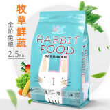 再再兔粮兔饲料宠物成年幼兔子吃的专用侏儒营养粮食5斤小提摩西干草 牧草鲜蔬