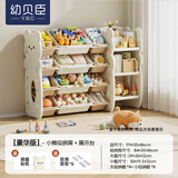 幼贝臣儿童玩具收纳架多层家用宝宝置物架玩具箱储物架组合分类整理神器 大号豪华版-收纳架+展示台-白色