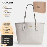 蔻驰（COACH）【品牌直供】女士手提单肩托特包冰川白PVC配皮CN733IMRFF