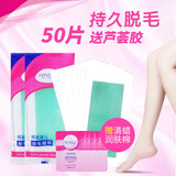 婼丝黛儿（ROSDaIL）50片蜜蜡脱毛男女士去毛 除腋毛唇毛腿毛手毛比基尼温和脱毛蜡纸 50片+湿巾8包+芦荟胶